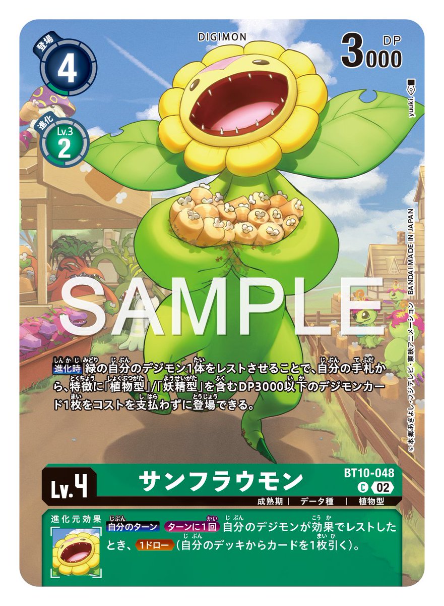 【公式】デジモンカードゲーム tweet media