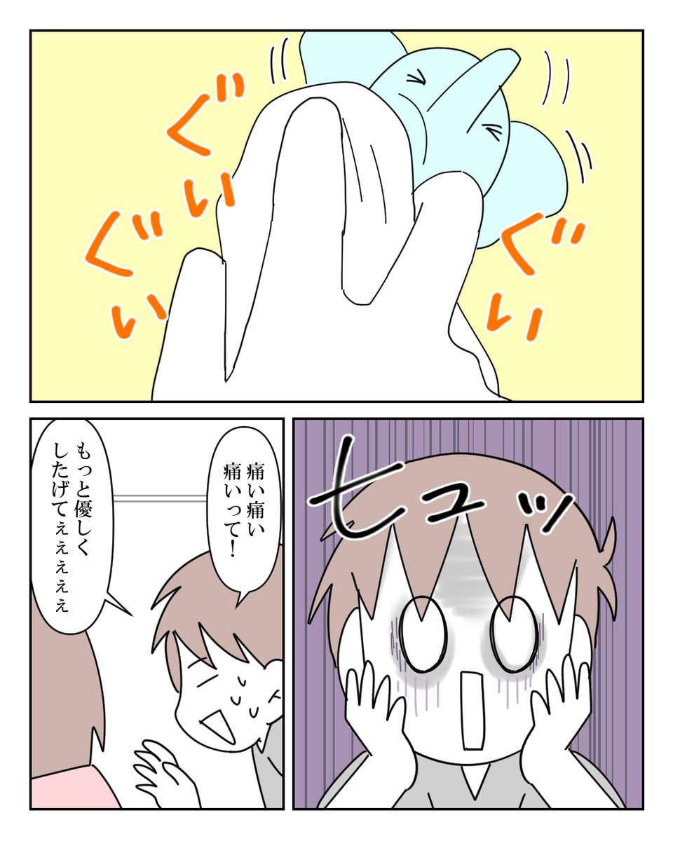 男児のTAMTAMの扱い 2/2 
