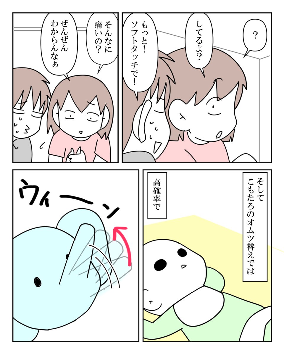 男児のTAMTAMの扱い 2/2 