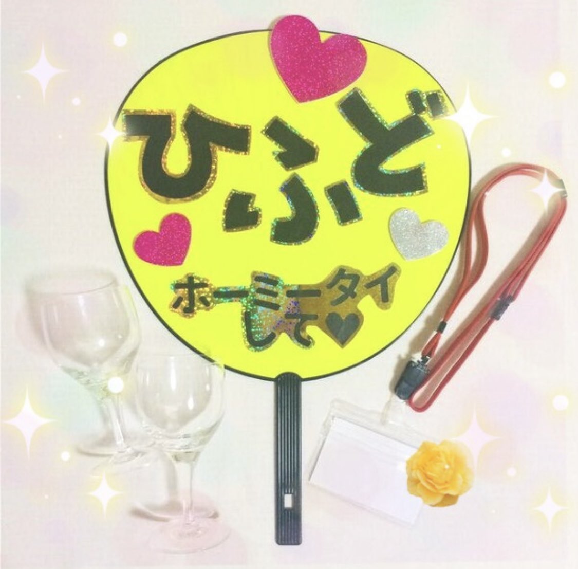 推しカプのうちわのお写真(手製)出てきたから見て https://t.co/JvjbcpsZhW