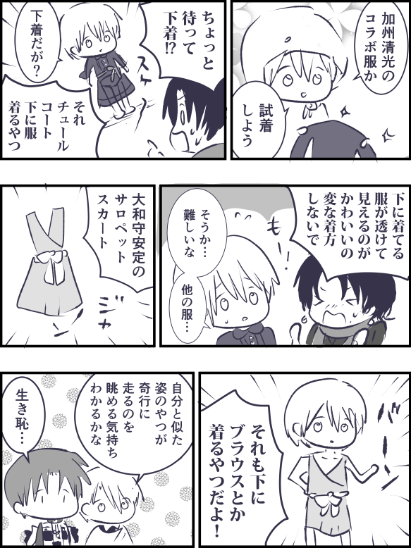 コラボ服 https://t.co/S2EQzFOEHf