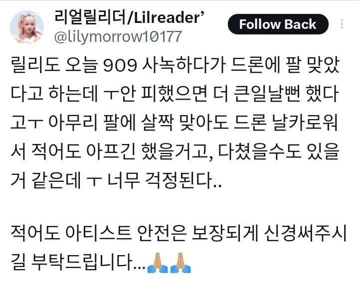 nmixxpics_'s tweet photo. incidents occurred during NMIXX's pre-recording on K-909 this morning...

a prop stage set caught on fire, people collapsed, and a drone kept getting tangled in Kyujin's hair but Kyujin kept telling NSWER that she was fine:( Lily also got hit by the drone..

thankfully, no one was reported injured. Before it happened, they mentioned smelling a strong burnt odor, but no serious action was taken by the crew; they just tried to ventilate the area

This is upsetting. I hope everyone is truly okay... 🫤🫤