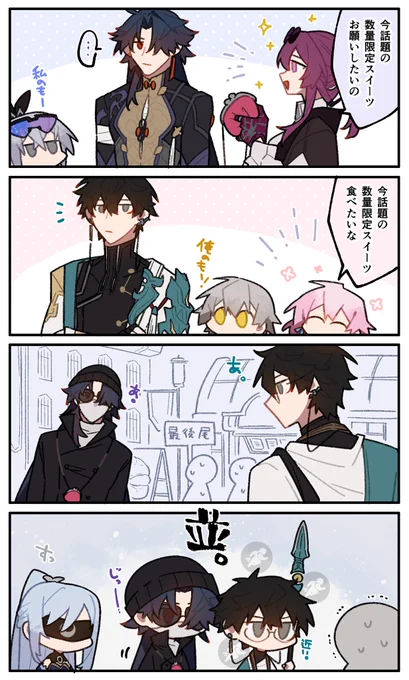 rkgk おつかいを頼まれたら行ってくれるふたり。丹恒さんの眼鏡好👓 