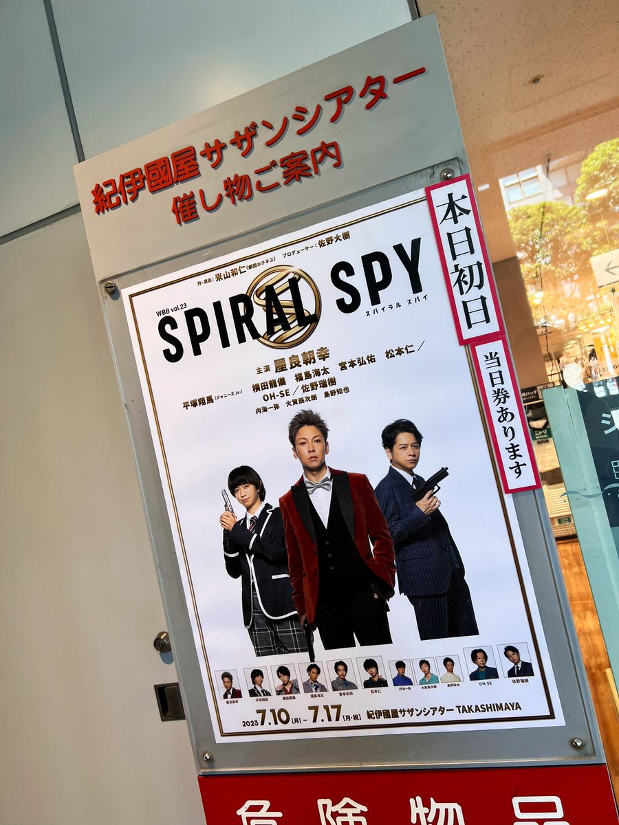 no____tty's tweet photo. #スパイラルスパイ 本日初日。

初紀伊国屋です。
行って参ります！ https://t.co/JViL6JXSN3