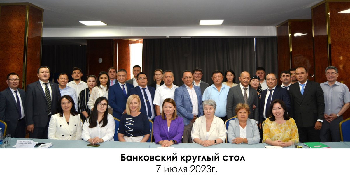 В минувшую пятницу состоялся традиционный банковский круглый стол. 
ub.kg/ru/v-minuvshuy…