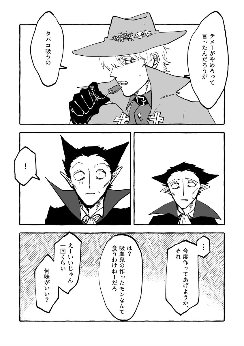 読切ドラロナの漫画 出会ってすぐくらいかもしれん 