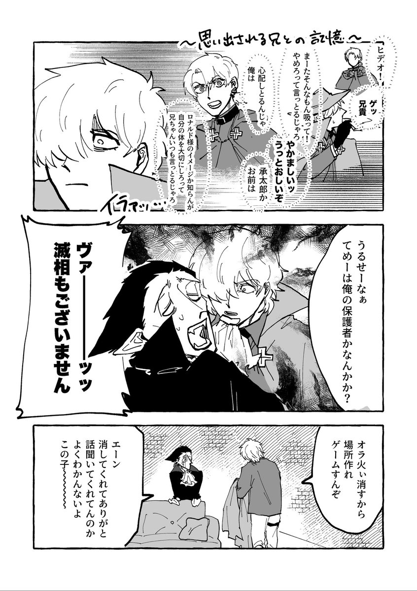 読切ドラロナの漫画 出会ってすぐくらいかもしれん 