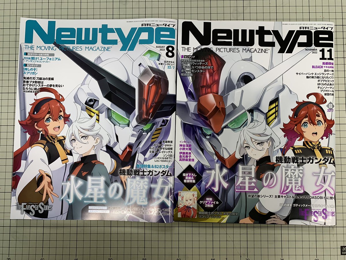 ニュータイプ編集部／WebNewtype on X: 
