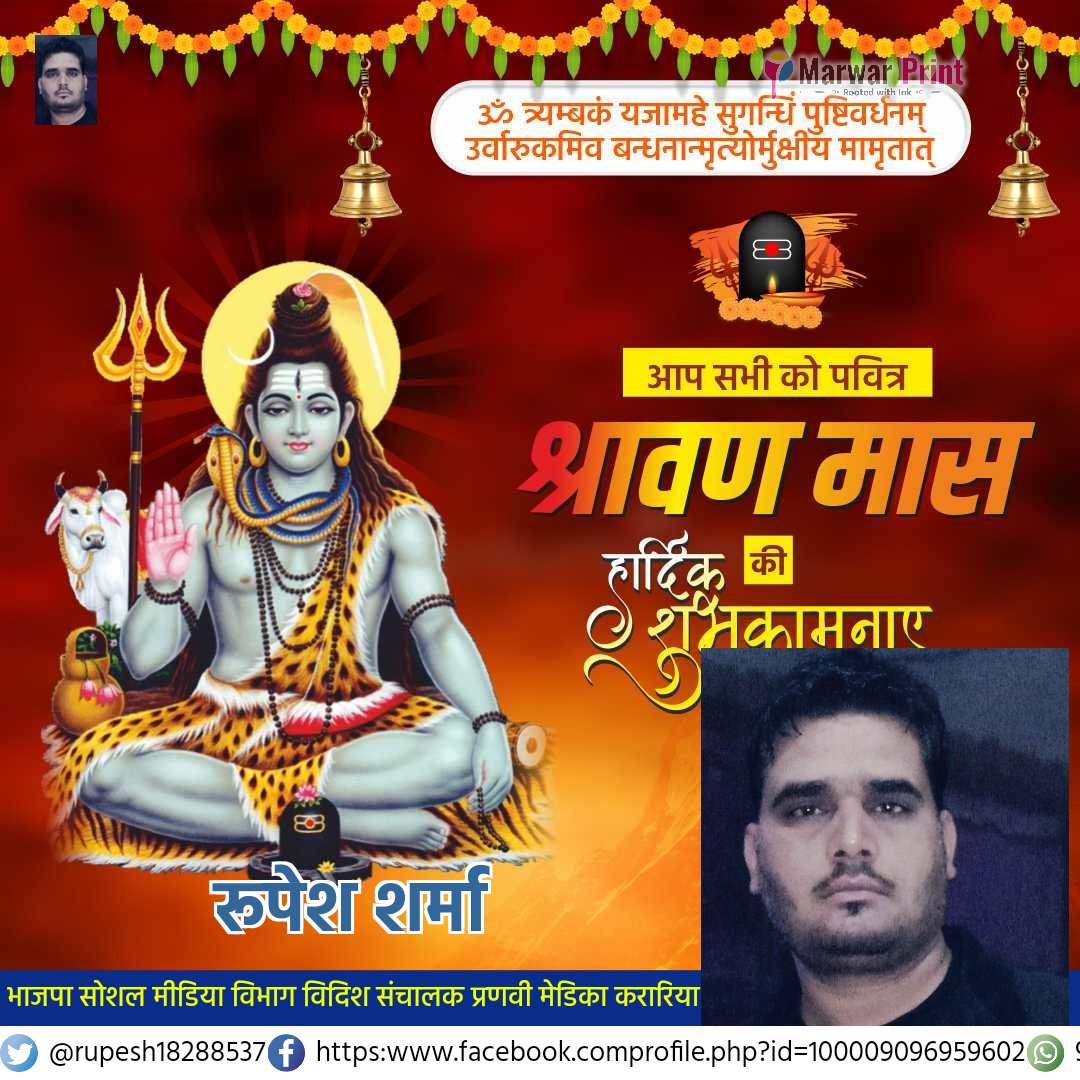 rupesh18288537's tweet photo. #श्रवणसोमवार सभी भक्तो को श्रवण माह के प्रथम सोमवार की बहुत बहुत शुभकामनाए जय श्री महाकाल https://t.co/x2ednz81KR