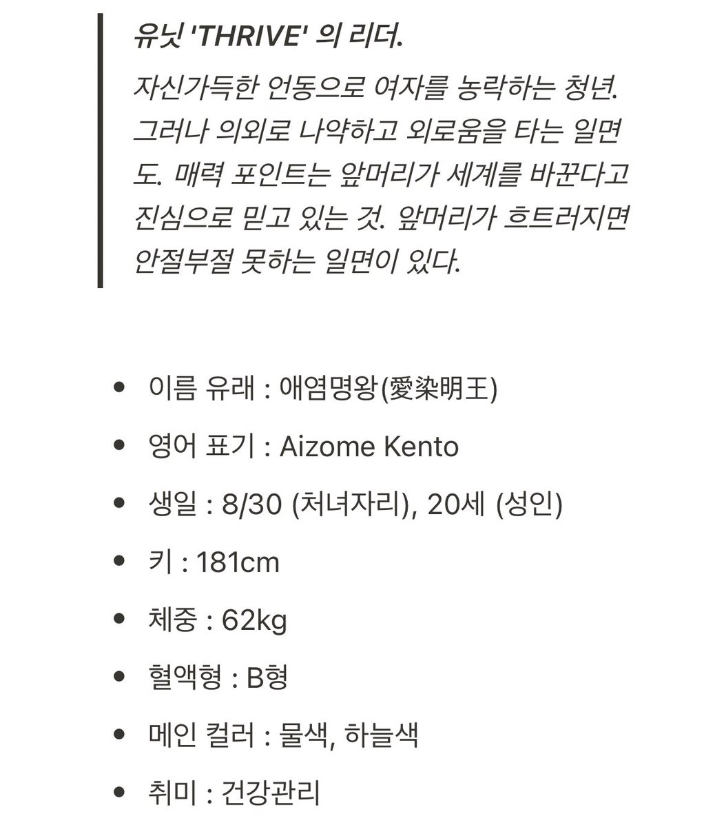 aizom2ev7n's tweet photo. 아이조메 켄토
사혼의 구슬조각같은 정보 모아놓기 타래

스포일러 O‼️ (큰 스포일러는 이미지 처리) https://t.co/q5oXPE83Ga