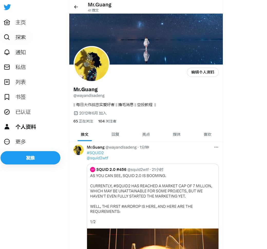 wayandisadeng's tweet photo. @squid2wtf 0x0886e04b9ab4eC9875B5792aFF052915d7ebCb53 https://t.co/nSuWEqso7q