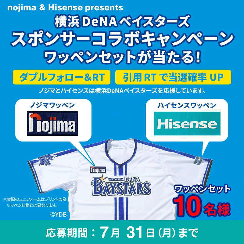ノジマ【公式】(デジタル家電専門店) on X: 
