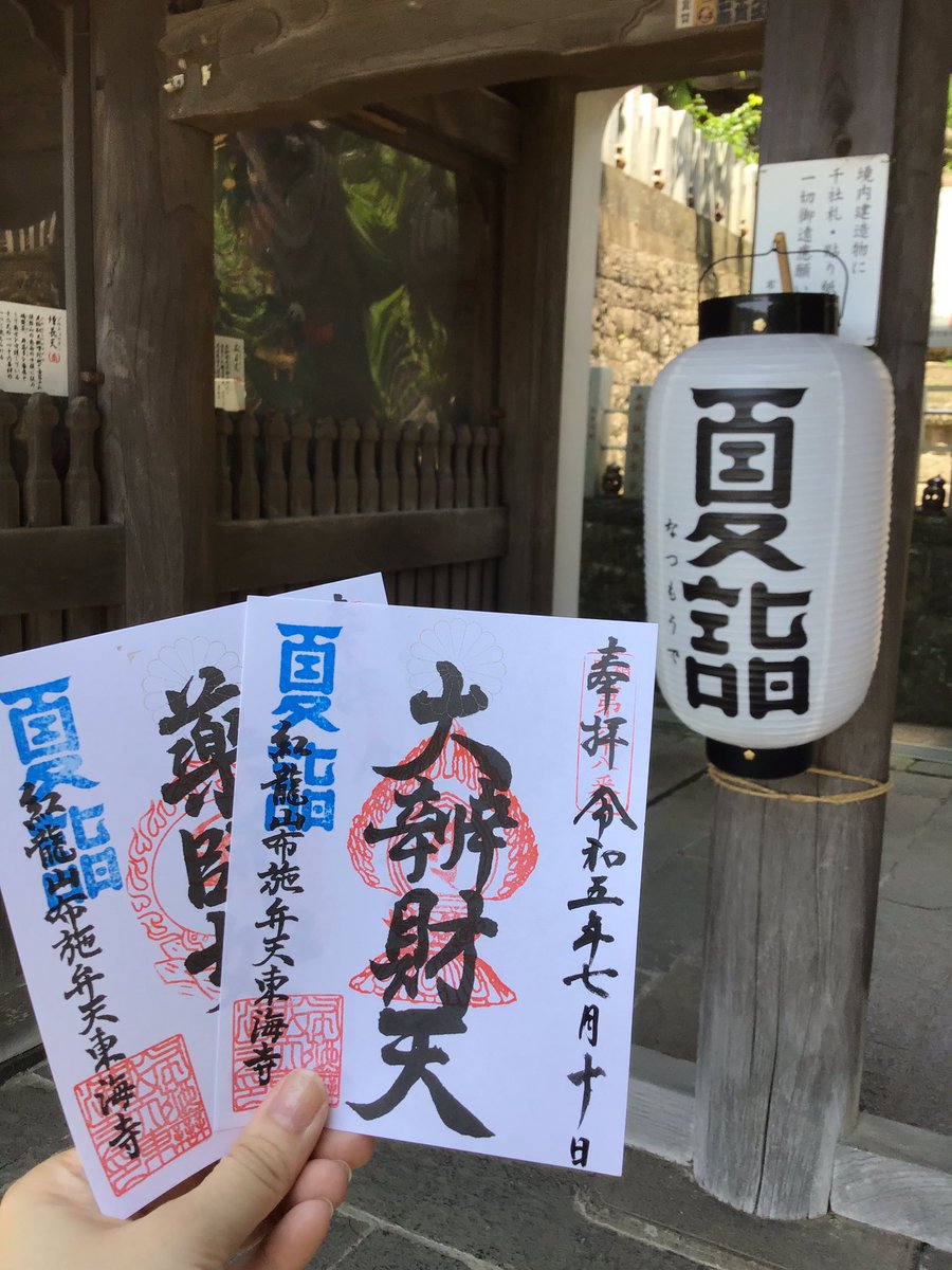 fusebenten's tweet photo. 本日己巳の日です🐍夏色の花手水もございますのでお参りの際はぜひご覧ください🌻また、7〜8月は夏詣ということで、御朱印に青い限定の判を押しております(※巳の日の限定御朱印にはつきません)。
熱中症警戒アラートが出ておりますのでお出かけされる方はご注意ください😵☀️
#布施弁天 #花手水 #柏市 https://t.co/Ugk4thvt6f