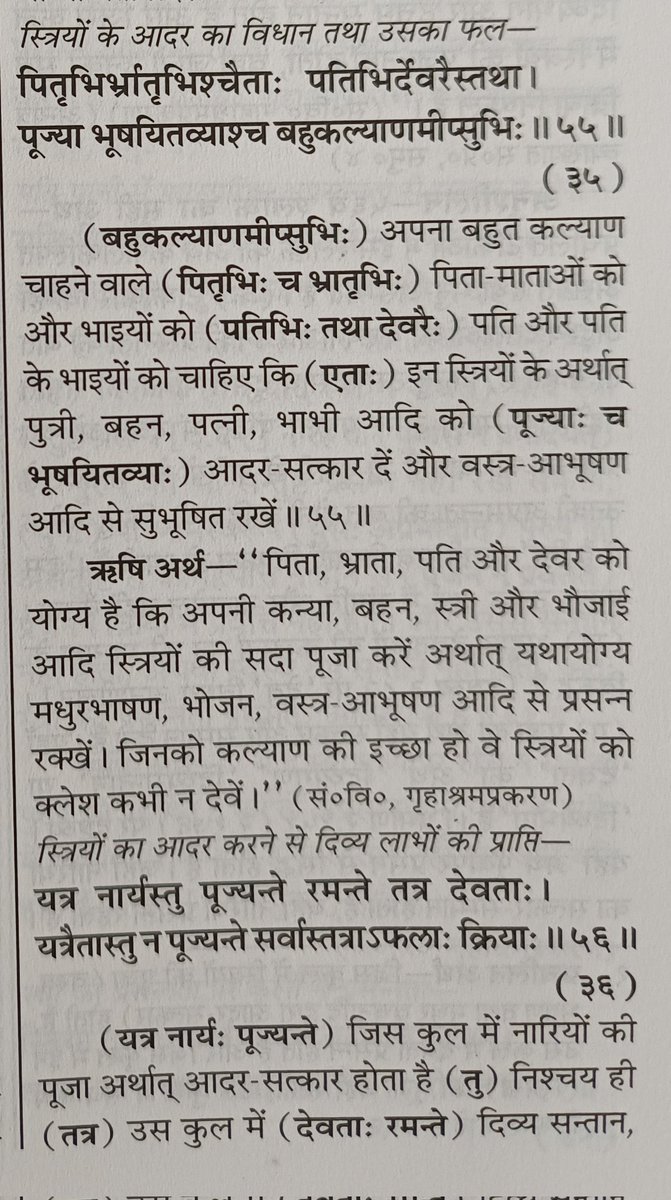 AchAnkurArya's tweet photo. यह @KashifArsalaan ट्वीटर हैंडल बताया जा रहा है जो अक्सर हिन्दुओं के प्रति नफरत उगलता रहता है.. इसने मनुस्मृति के विषय में बेहद अभद्र व हमारी धार्मिक आस्था को ठेस पहुंचाने वाला पोस्ट किया है जिसपर @Uppolice @kanpurnagarpol तुरंत संज्ञान ले। क्योंकि इतनी अभद्र पोस्ट पर हिन्दू समाज में बहुत ज्यादा आक्रोश है व आपकी कार्यवाही भविष्य की शांति बहाली के लिए अत्यंत आवश्यक भी है।
Pic no. 3 में असली श्लोक संलग्न है।
धन्यवाद। @myogiadityanath @cyberpolice_up