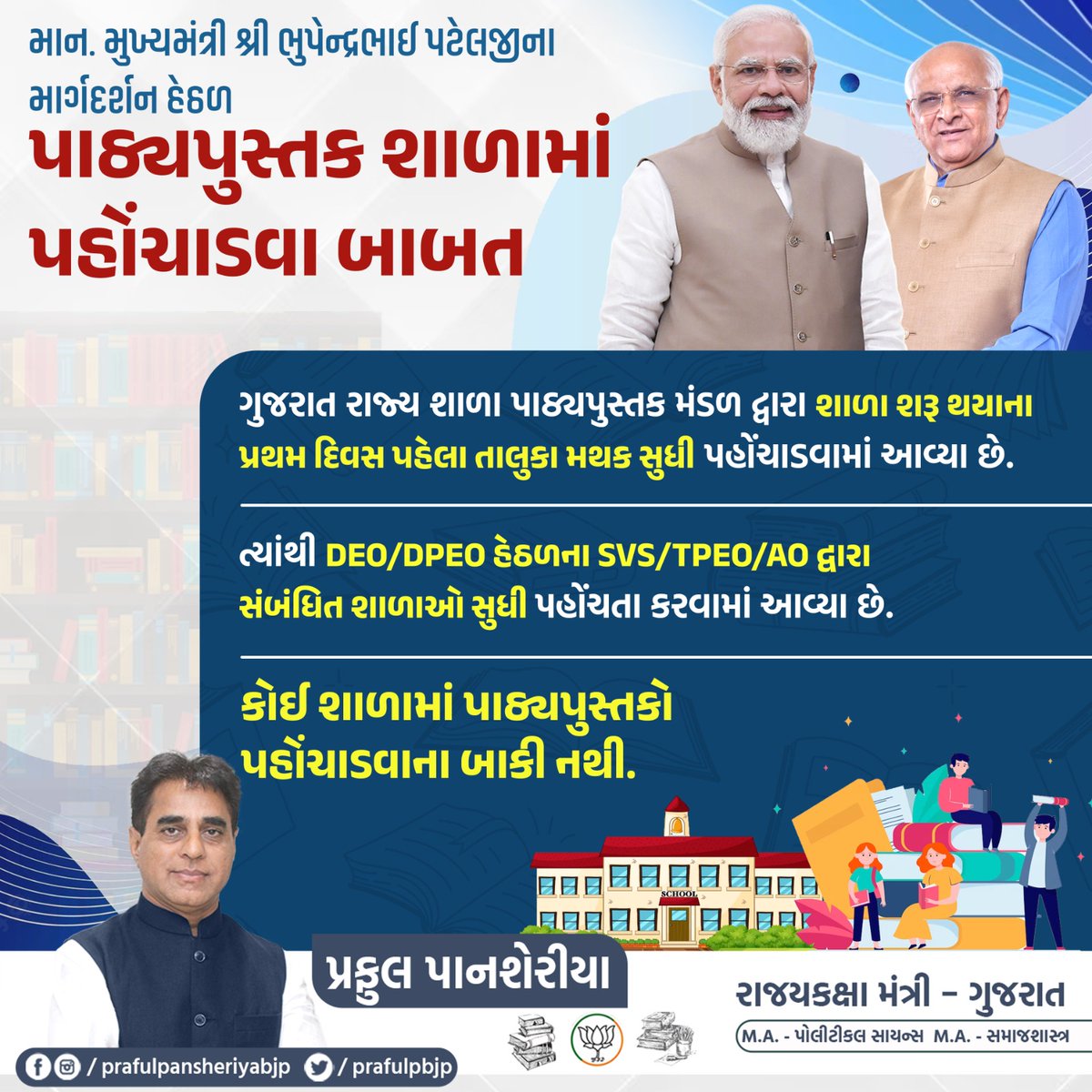 Praful Pansheriya tweet media