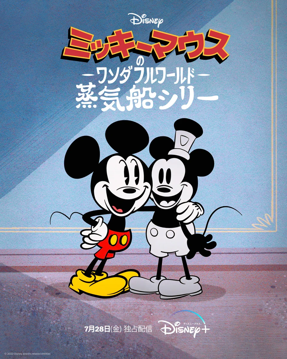 ディズニープラス公式 on X: 
