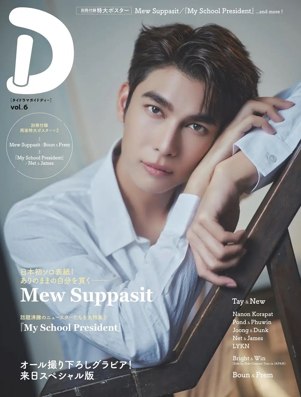 Mew Suppasit 写真集 フォトブック Mew Suppasit 写真集 フォトブック Mew Suppasit 写真集 フォト