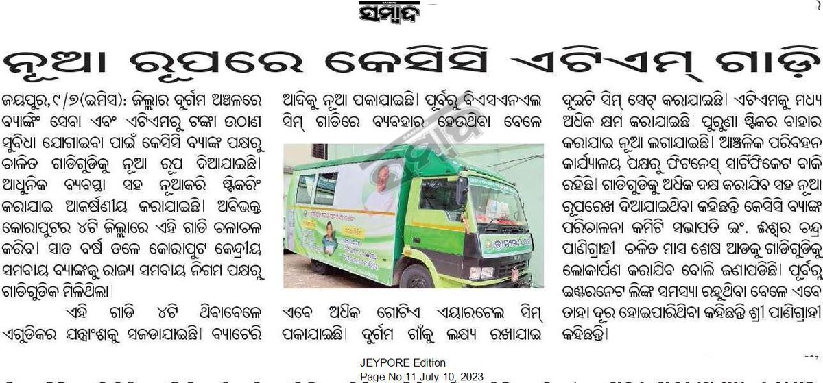 SureshK34550751's tweet photo. Very good news for remote and non access able pocket @dmkoraput @Iswarchandra_ @MoSarkar5T https://t.co/Q6tczrPQGN
