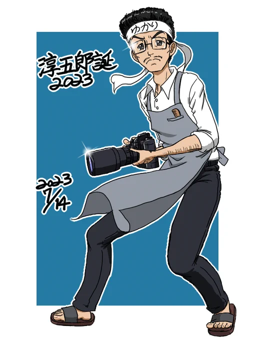 #秋山淳五郎生誕祭2023 #秋山淳五郎生誕祭 淳五郎さんお誕生日おめでとうございます! ちょっとカッコよく描きすぎたかも?w でも誕生日だからいいですよね?