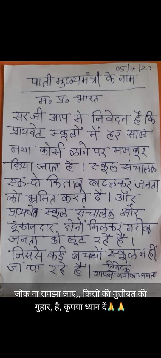 narcshipping's tweet photo. @OfficeofSSC @ChouhanShivraj https://t.co/1ZO9omqjYb