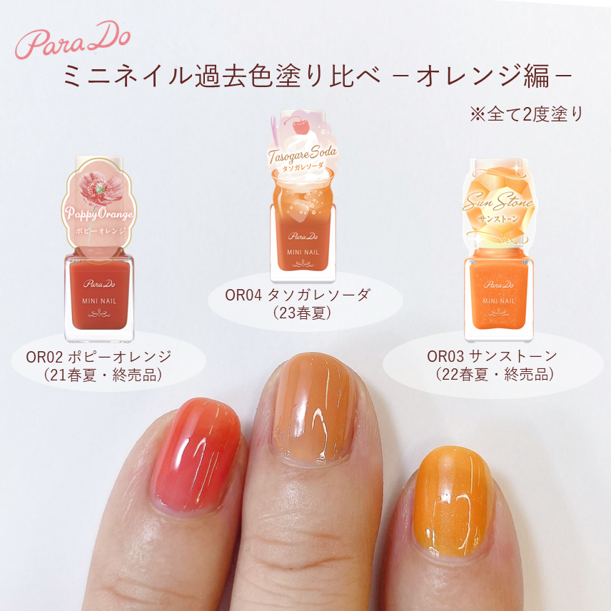 ミニネイル春夏カラー過去色塗り比べ💅 新しくネイルを買うときに