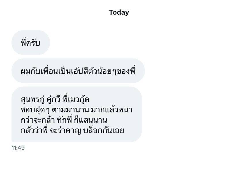 เมดมายเดกุมาละ555555555555555555555555555555555555555555 เอนดูโว้ยย