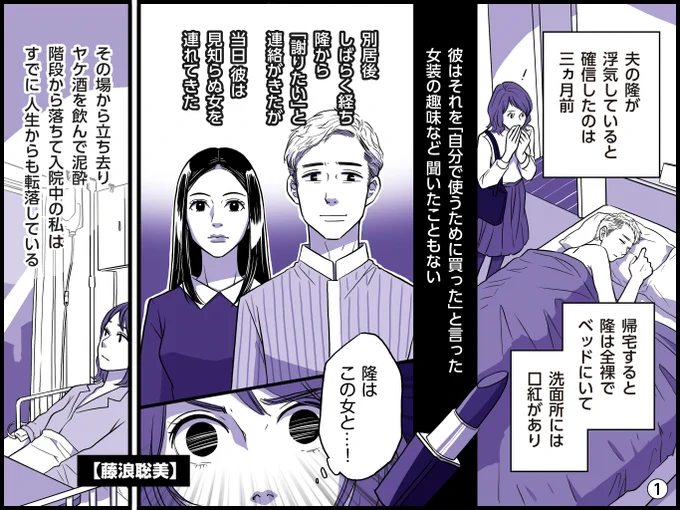夫が別人になってしまった話🫢

7月12日発売 #須藤古都離 最新作『#無限の月』のあらすじを #藤沢チヒロ さんにコミカライズしていただきました!

#読書
#メフィスト賞
#漫画が読めるハッシュタグ 