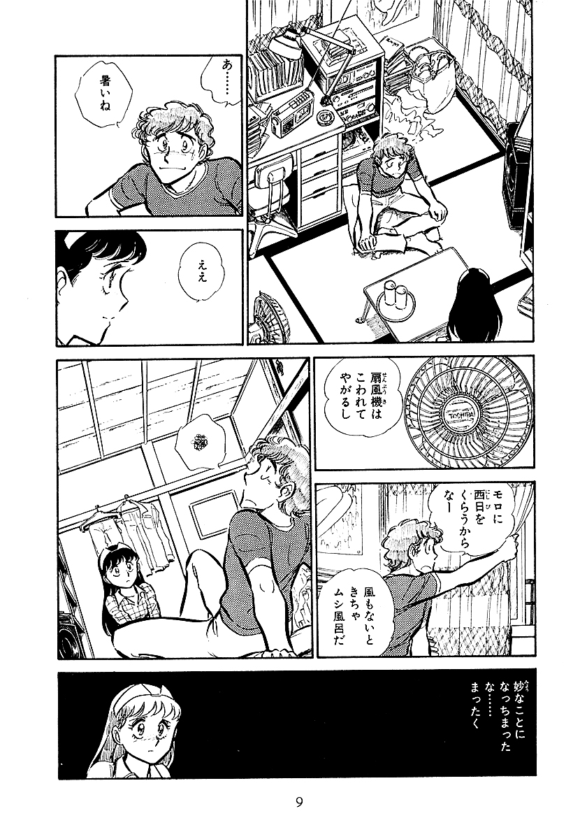 フェザータッチ・オペレーション COMPLETE【2/6】