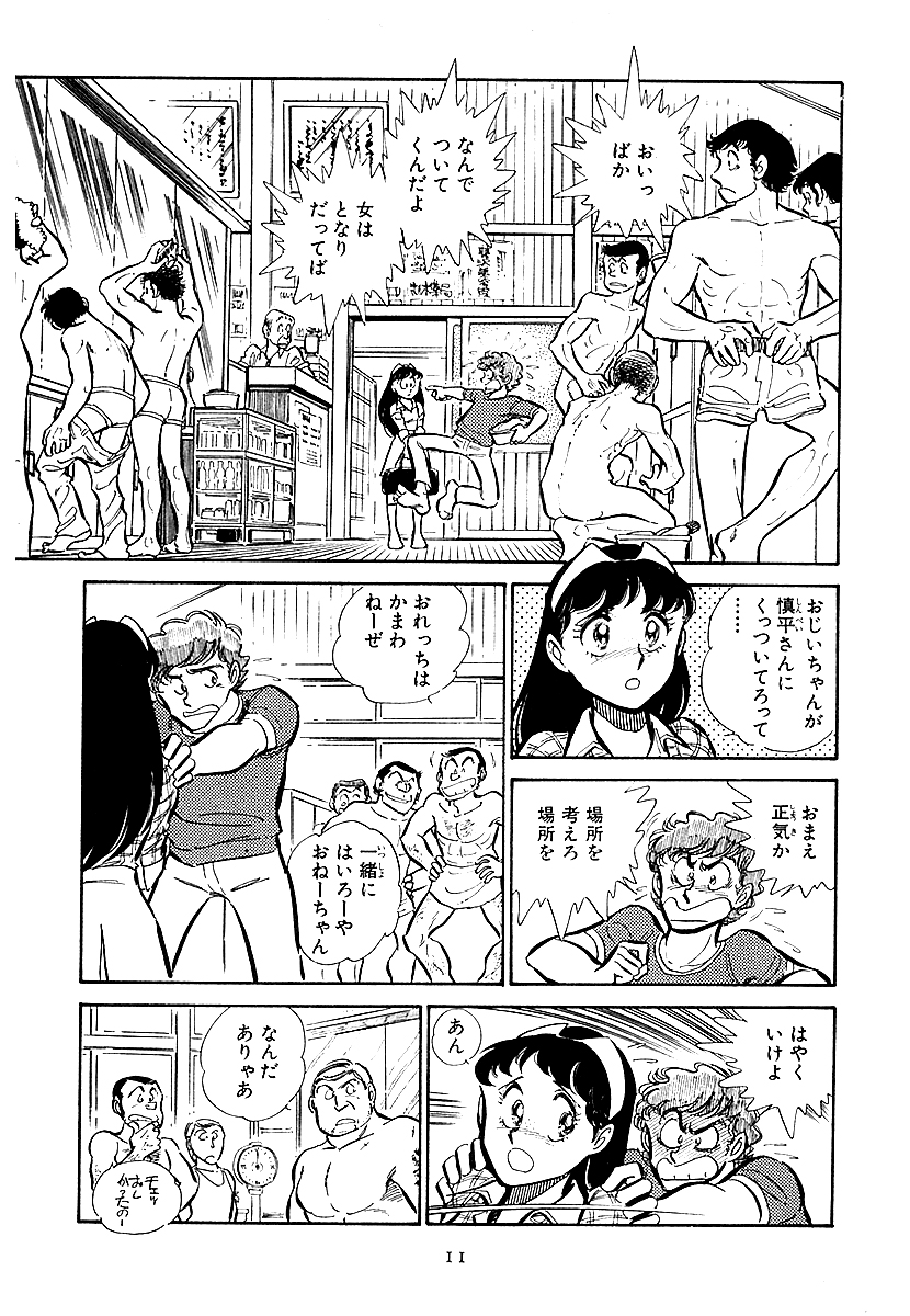 フェザータッチ・オペレーション COMPLETE【3/6】