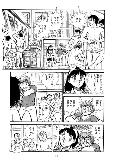 フェザータッチ・オペレーション COMPLETE【3/6】