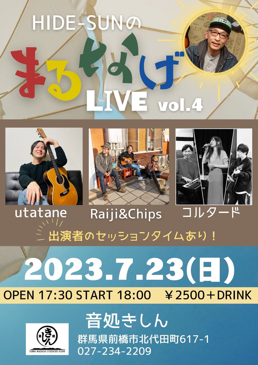 skydog1958's tweet photo. あと2週間！
23日㈰音処きしん18:00〜
3組のステージを楽しんで頂き翌日からまた元気にお過ごしください！さあセッションはいかに?お楽しみー！！
ご予約は各アーティスト、
音処きしんへ。またはDMでどうぞ！
@gtcanoeyuki
@withCortado
https://t.co/YsZ0do8Fxq…
@kishin_staff
お待ちしてます！！ https://t.co/wnUpvV8Nl5