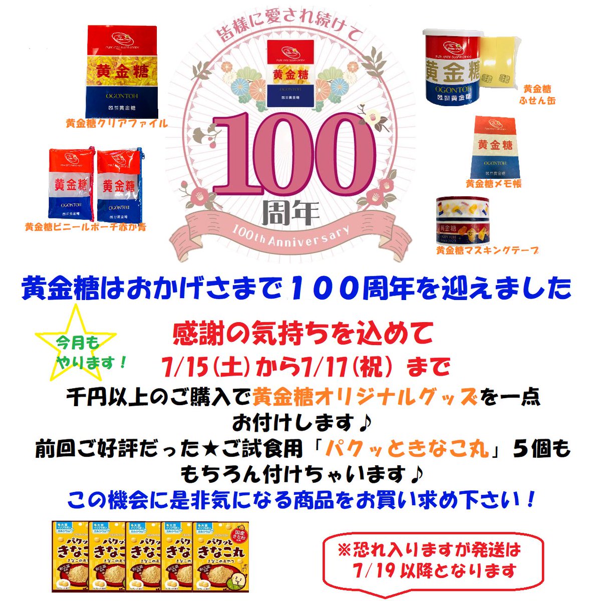 黄金糖 Online Shop🍬 tweet media