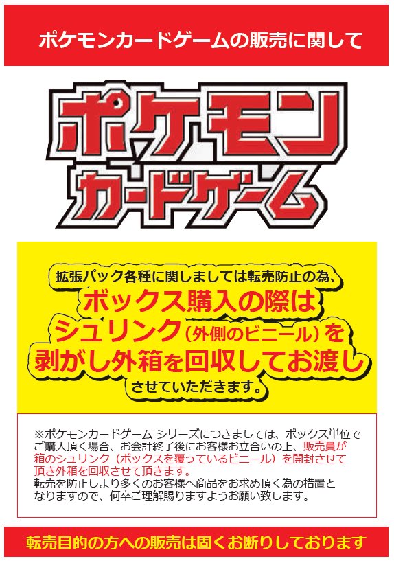 📣抽選販売のご案内📣 下記商品を抽選で販売します 7/28(金)発売