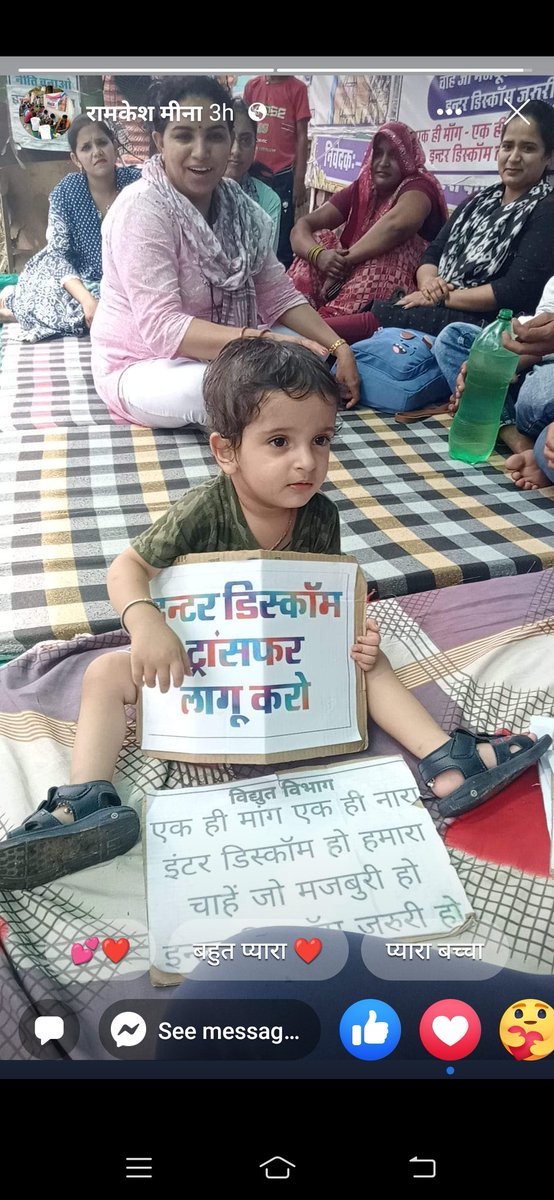 <a href="/BSBhatiInc/">Bhanwar Singh Bhati</a> #इंटर_डिस्कॉमट्रांसफर_नीति_लागू_करो बिजली कर्मचारी अनिश्चितकालीन 85दिन धरने प्रदर्शन चालू है माननीय महोदय मुख्यमंत्री साहब जी हमारी मांगों को पूरी करें लंबे  टाइम से परेशान  है<a href="/1stIndiaNews/">First India News</a> <a href="/ashokgehlot51/">Ashok Gehlot</a> <a href="/bhavimeenainc/">Dr Bhavi Meena Todabhim डॉ भवी मीणा टोडाभीम</a> <a href="/MeenaBagru/">Bajrang Lal Meena Bagru</a> <a href="/Ramkesh83366346/">Ramkesh Meena</a>  <a href="/RahulGandhi/">Rahul Gandhi</a> <a href="/DrKirodilalBJP/">Dr. Kirodi Lal Meena</a>