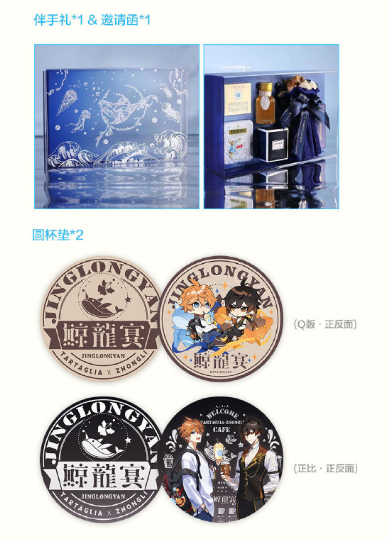 tartar_sous's tweet image. okay soooo here's glimpse of the merch and art that'd be available for the whale-dragon banquet. 🐳🐉

from left to right, up to bottom.

1 pc card invitation, 1 gift box, 2 pcs cup coasters (two ver, front/back), 2 pcs cup sleeve, 1 hand banner (?). (illust by @/doodle_xw) +