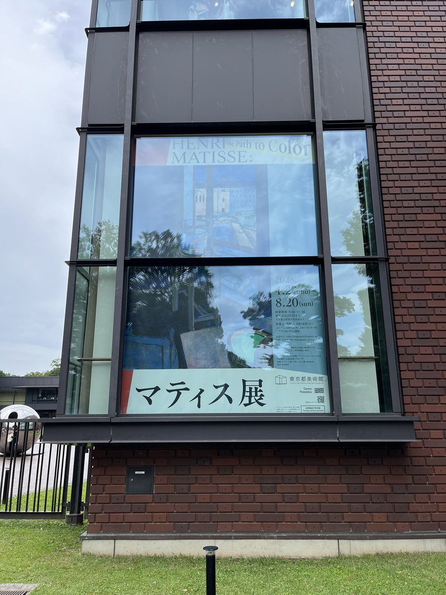 shiotama22's tweet photo. マティス展とっても良かった！！

ほとんどポンピドゥー所蔵のものが来てました。 https://t.co/F6J0jJ1OpT