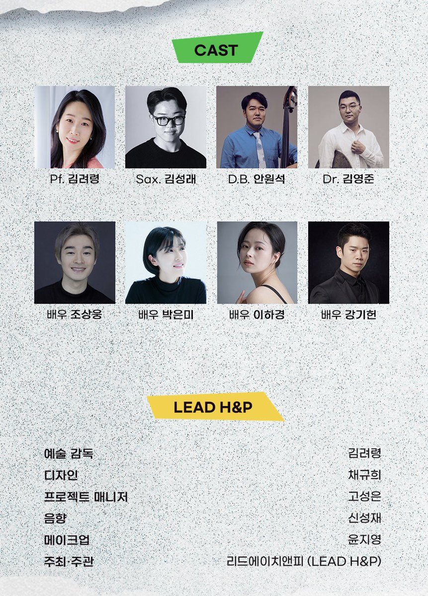 LeadHandP's tweet photo. LEAD H&amp;P 음악여행 이야기시리즈 2-America <거쉰과 재즈 그리고 뮤지컬> 공연안내

#공연 #음악 #거쉰 #재즈 #뮤지컬 #콘서트 #리드에이치앤피 #김려령 #김성래 #안원석 #김영준 #조상웅 #박은미 #이하경 #강기헌 #꿈의숲아트센터 #콘서트홀 https://t.co/X3hv8xRHbJ