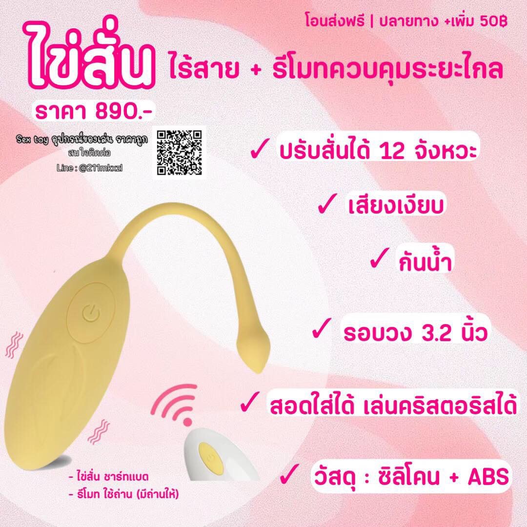 APatithana44121's tweet photo. #ของเล่นผู้ใหญ่ #ไข่สั่น #ปลอกมุก #ปลอกมุกเต็มลำ #ปลอกมุกครึ่งท่อน #ปลอกหนาม #ของถูก #จิ๋มเทียม #ดิลโด้ #ห่วงรัด #ห่วงเพิ่มขนาด #จุกก้น #เจล #เจลหล่อลื่น #ส��งห์บุรี #ไข่สั่นไร้สาย #ไข่สั่นรีโมท #กางเกงทอม #ทอมดี้ #ดิลโด้ควงหัว #อยุธยา https://t.co/fnUtFcGiEv