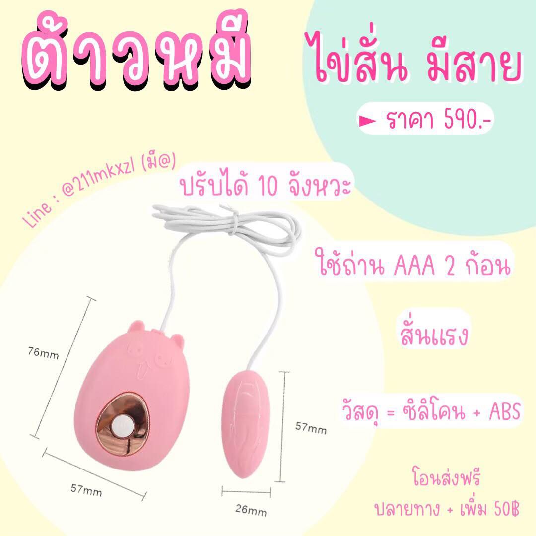 APatithana44121's tweet photo. #ของเล่นผู้ใหญ่ #ไข่สั่น #ปลอกมุก #ปลอกมุกเต็มลำ #ปลอกมุกครึ่งท่อน #ปลอกหนาม #ของถูก #จิ๋มเทียม #ดิลโด้ #ห่วงรัด #ห่วงเพิ่มขนาด #จุกก้น #เจล #เจลหล่อลื่น #ส��งห์บุรี #ไข่สั่นไร้สาย #ไข่สั่นรีโมท #กางเกงทอม #ทอมดี้ #ดิลโด้ควงหัว #อยุธยา https://t.co/fnUtFcGiEv