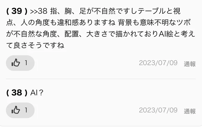 (このコメントをくれた方…聞こえていますか…?指、胸が不自然なのは単に画力不足の所為です…足はテーブルの下で組んでいるのが違和感の原因かもしれません…背景の植木鉢は床だけだと寂しかったので自分が3Dで配置しました…なのでパースは狂ってないと思います…いやそれにしても意味不明なツボて 