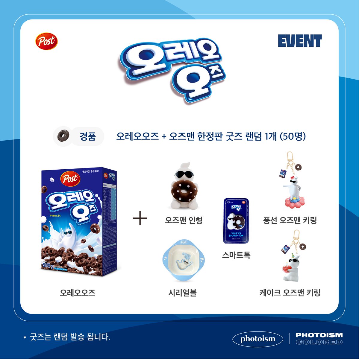 photoism_kr's tweet photo. PHOTOISM X OREO O’S

포토이즘과 오레오오즈가 함께 한
콜라보 오즈맨 프레임 5종이 오픈됩니다 !

7월 10일부터 23일까지
오레오오즈 오즈맨프레임으로 촬영하고
이벤트에도 참여해보세요 !

*이벤트는 인스타그램에서만 진행됩니다

Keep yourself alive at PHOTOISM https://t.co/3xCurEJ8Oy