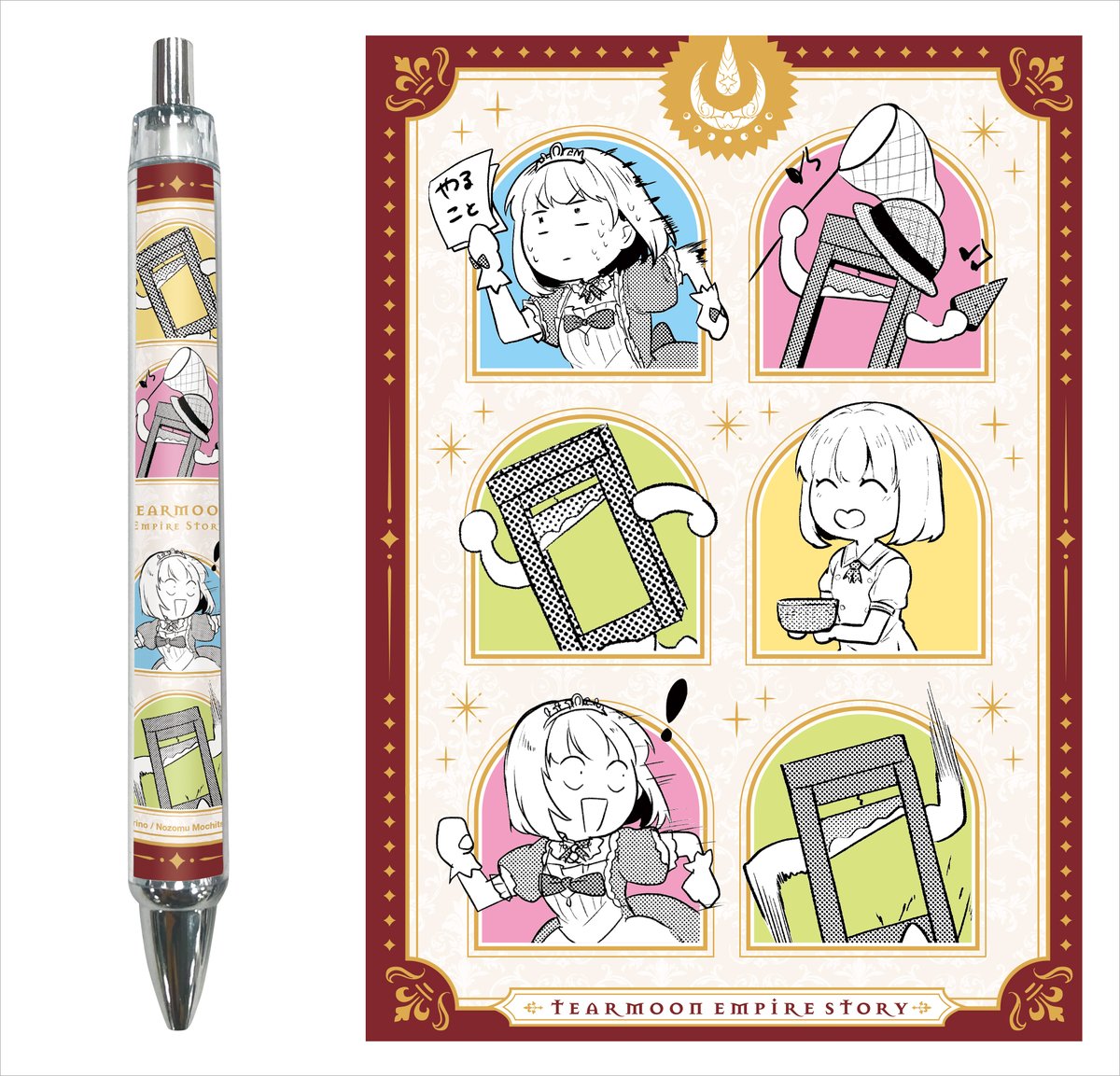 / #ティアムーン帝国物語 グッズデザイン公開📣 \  【9月9日発売】 ✨ステーショナリーセット https://tobooks.shop-pro.jp/?pid=175342931  ✨マグカップ   今回のグッズは、可愛さあり!面白さもあり!!  #TOブックスオンラインストア にて ご予約受付中です!