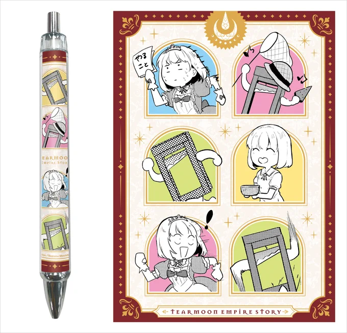 / #ティアムーン帝国物語 グッズデザイン公開📣 \  【9月9日発売】 ✨ステーショナリーセット https://tobooks.shop-pro.jp/?pid=175342931  ✨マグカップ   今回のグッズは、可愛さあり!面白さもあり!!  #TOブックスオンラインストア にて ご予約受付中です!
