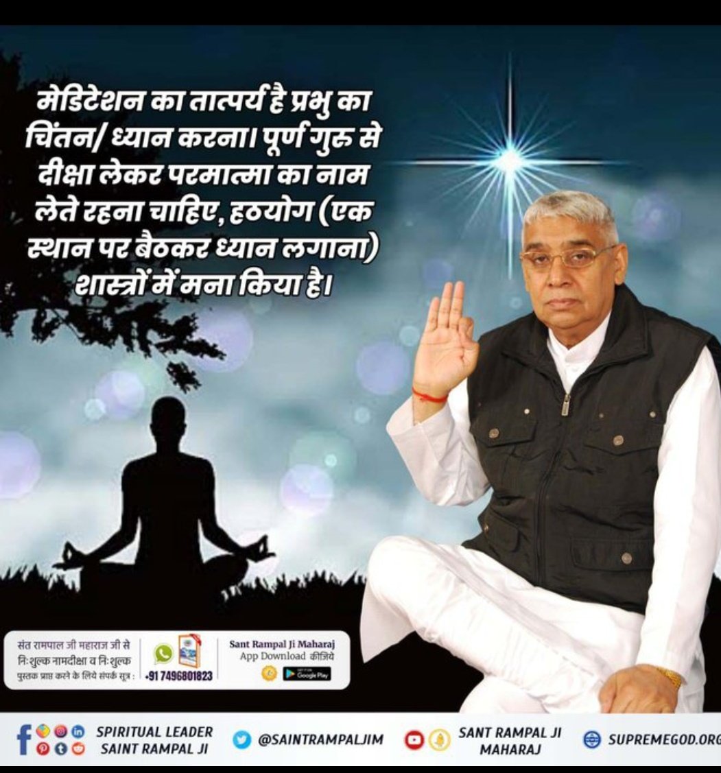 #RightWayToMeditate कबीर साहिब कहते हैं कि गुरु के प्रेम बिन, कहीं कुशलक्षेम नहीं है। अपने मन – इन्द्रियों को परमात्मा द्वारा बताई सतभक्ति में लगाओ जिससे गुरु के प्रति प्रेम बढ़ता जाए।