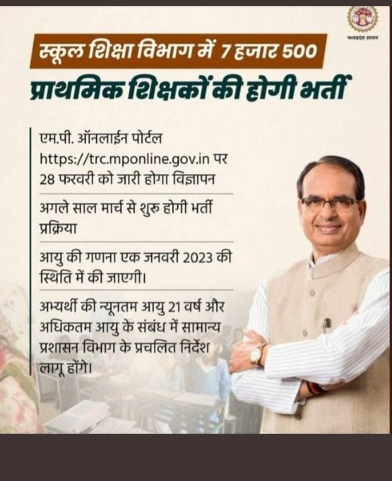 PAWANPR1003269's tweet photo. #varg3_jaldi_niyukti_do

@ChouhanShivraj 
@Indersinghsjp 
@JansamparkMP 
@schooledump 
@WelfareTribal 
@ZeeMPCG 
@DainikBhaskar 
@BJP4India
ओर कितना लेट करोगे https://t.co/suX6r0640S