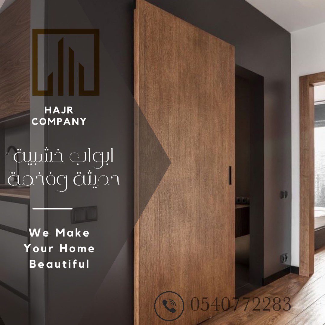 hjr_Factory's tweet photo. #الرياض_الان #رؤية_السعودية_2030 #صباح_الخيرᅠ #السعودية_العظمى #المملكة_العربية__السعودية #خشب #ابواب https://t.co/PperRjoFiA