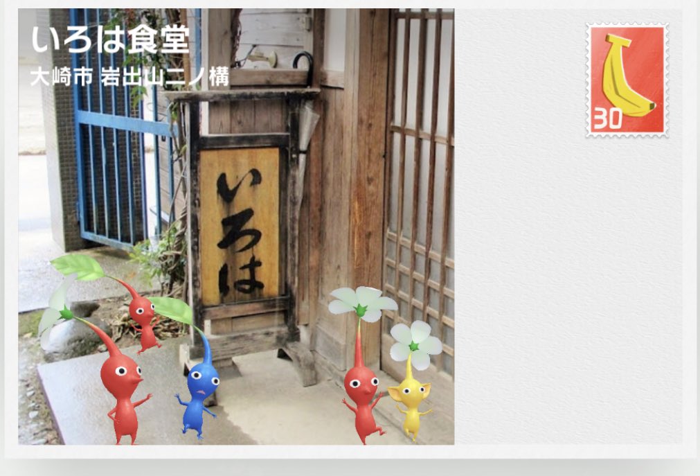 occhistaff's tweet photo. 最近ピクミンブルームを始めてみました🌸
「ピカチュウの石像」⁇🤭
どうやらポケモンGOのスポットにもらあったらしい…いつか実物を見に行かねば…いろはさんはまだ休業中だからこちらもまた今度ー！

#宮城県 #宮城 #大崎市 #大崎市岩出山 #ピクミンブルーム #picminbloom https://t.co/Ln0afIwbly