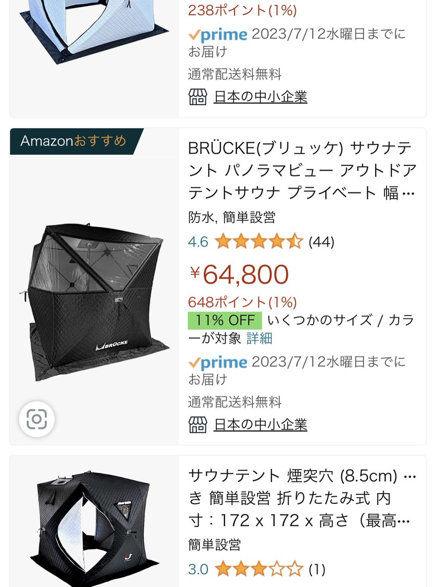 本日限りセールBRÜCKE(ブリュッケ) サウナテント① サウナテント パノラマビュー BRUCKE ブリュッケ 簡単設営