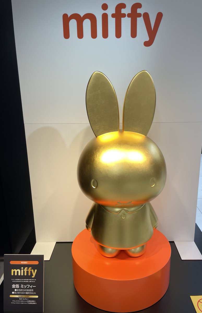 金箔ラオウと金箔ミッフィーいた！
どういうチョイス…？🤔