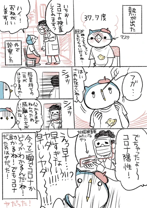 もう治ってます 